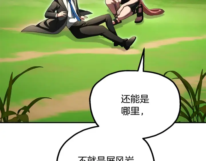 漫画《法师家族的恶少小儿子》第四季 第9话 逃出亚空间第46张图
