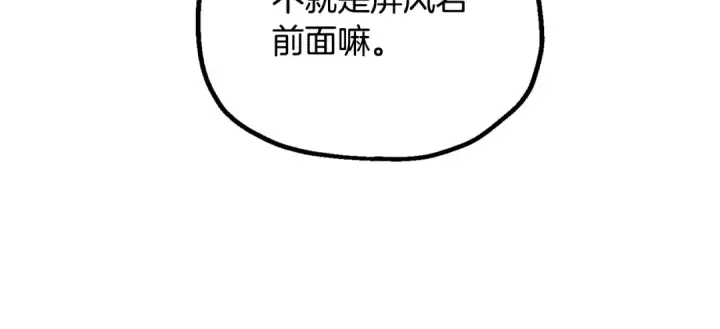 漫画《法师家族的恶少小儿子》第四季 第9话 逃出亚空间第47张图