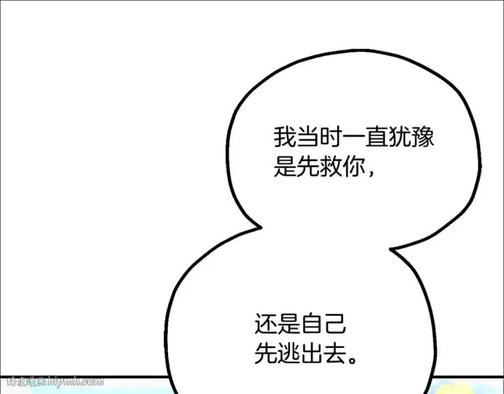 漫画《法师家族的恶少小儿子》第四季 第9话 逃出亚空间第48张图