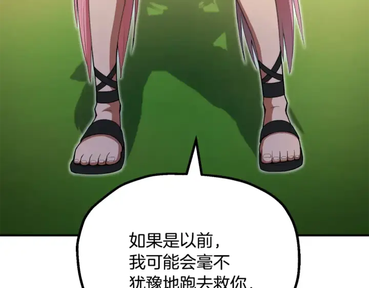 漫画《法师家族的恶少小儿子》第四季 第9话 逃出亚空间第51张图