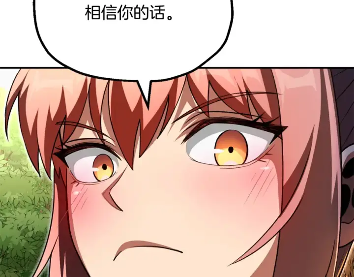 漫画《法师家族的恶少小儿子》第四季 第9话 逃出亚空间第53张图