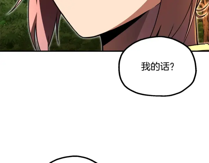 漫画《法师家族的恶少小儿子》第四季 第9话 逃出亚空间第54张图