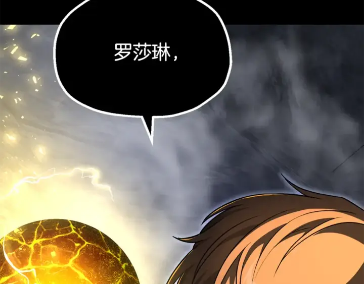 漫画《法师家族的恶少小儿子》第四季 第9话 逃出亚空间第59张图
