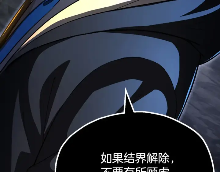 漫画《法师家族的恶少小儿子》第四季 第9话 逃出亚空间第61张图
