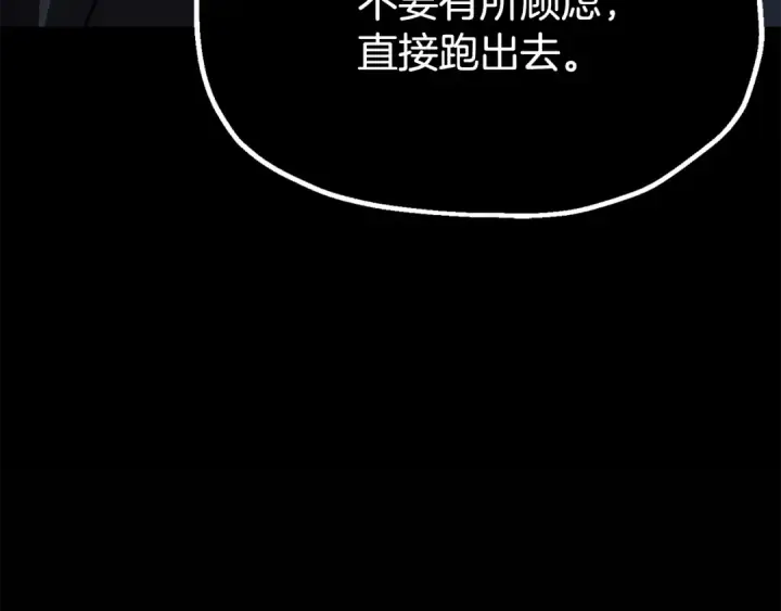 漫画《法师家族的恶少小儿子》第四季 第9话 逃出亚空间第62张图