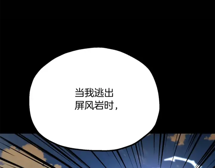 漫画《法师家族的恶少小儿子》第四季 第9话 逃出亚空间第63张图