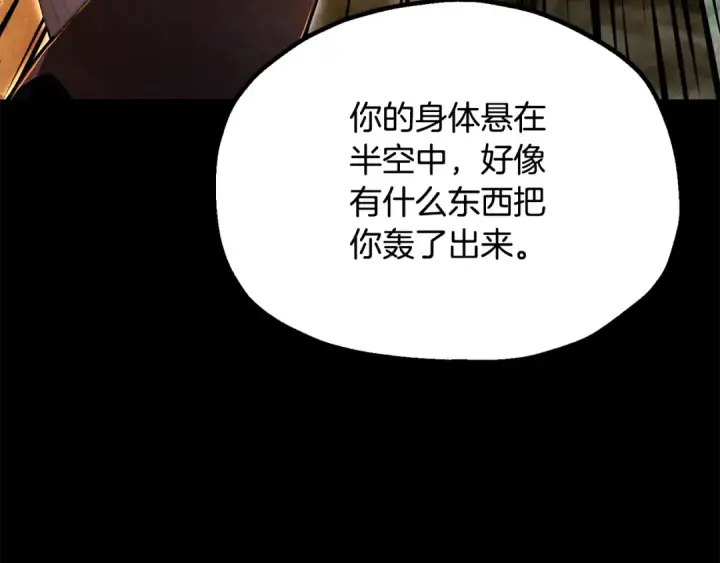 漫画《法师家族的恶少小儿子》第四季 第9话 逃出亚空间第66张图