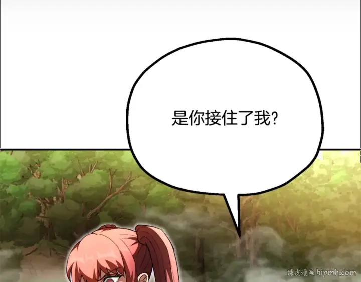 漫画《法师家族的恶少小儿子》第四季 第9话 逃出亚空间第80张图
