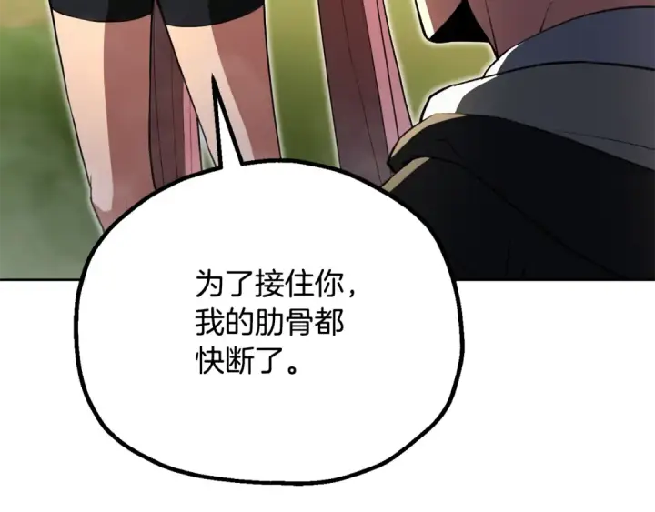 漫画《法师家族的恶少小儿子》第四季 第9话 逃出亚空间第82张图