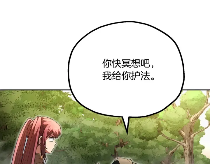 漫画《法师家族的恶少小儿子》第四季 第9话 逃出亚空间第83张图