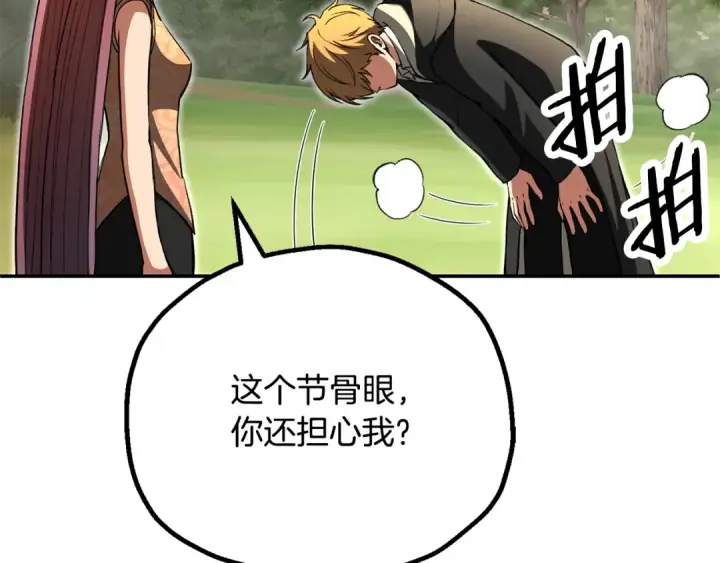 漫画《法师家族的恶少小儿子》第四季 第9话 逃出亚空间第84张图