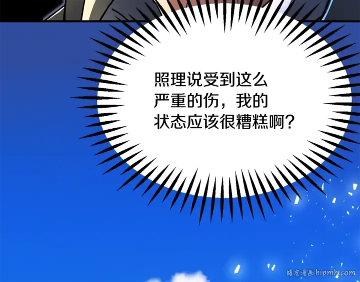 漫画《法师家族的恶少小儿子》第四季 第9话 逃出亚空间第88张图