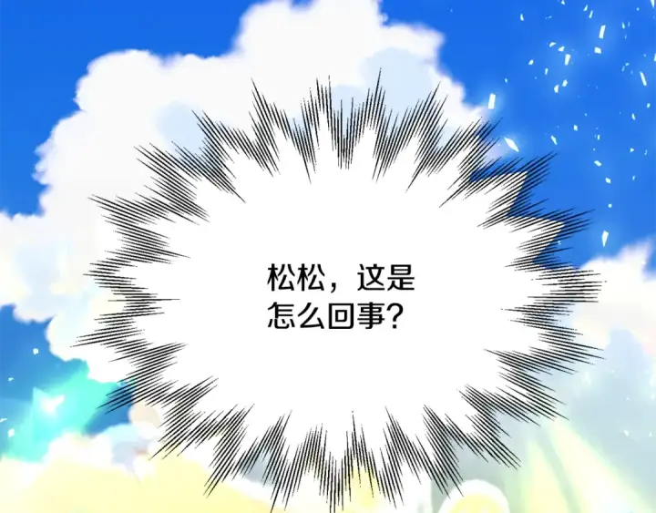 漫画《法师家族的恶少小儿子》第四季 第9话 逃出亚空间第89张图