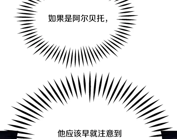 漫画《法师家族的恶少小儿子》第四季 第9话 逃出亚空间第9张图