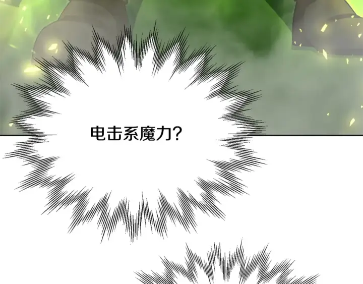 漫画《法师家族的恶少小儿子》第四季 第9话 逃出亚空间第93张图
