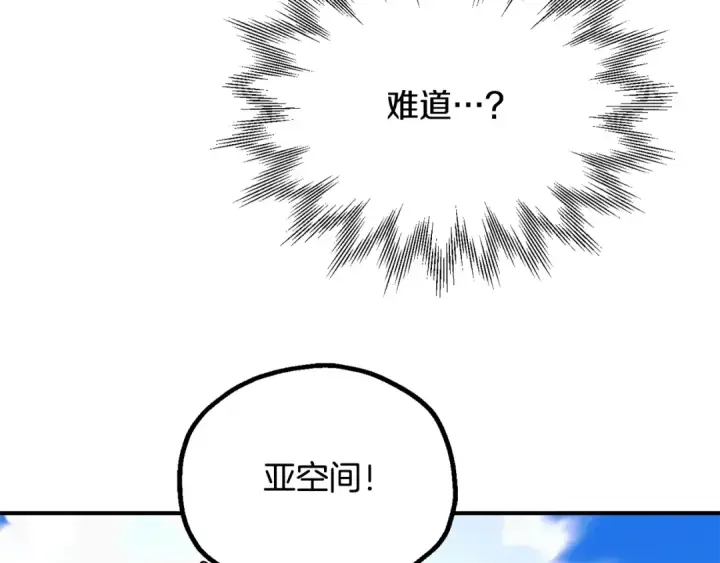 漫画《法师家族的恶少小儿子》第四季 第9话 逃出亚空间第94张图