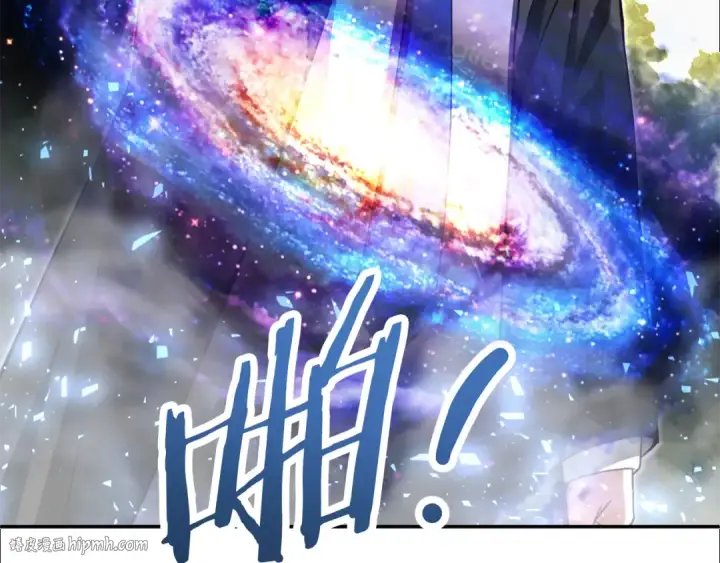 漫画《法师家族的恶少小儿子》第四季 第9话 逃出亚空间第96张图
