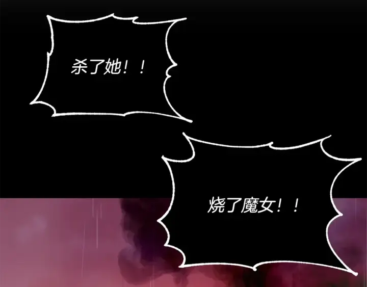 漫画《法师家族的恶少小儿子》第四季 第10话 托梦第105张图