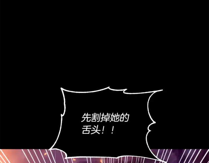 漫画《法师家族的恶少小儿子》第四季 第10话 托梦第113张图