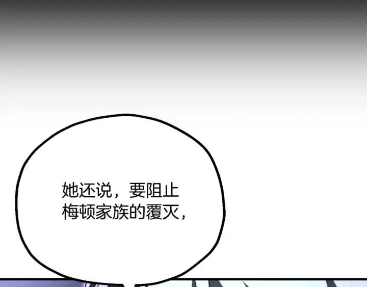 漫画《法师家族的恶少小儿子》第四季 第10话 托梦第117张图