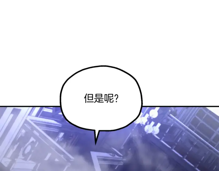 漫画《法师家族的恶少小儿子》第四季 第10话 托梦第121张图