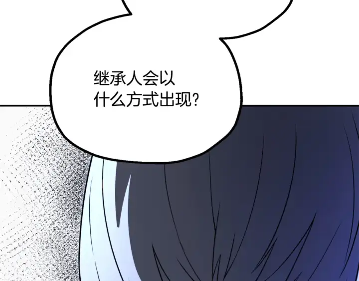 漫画《法师家族的恶少小儿子》第四季 第10话 托梦第125张图