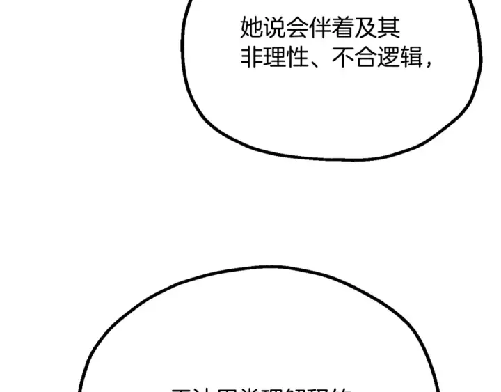 漫画《法师家族的恶少小儿子》第四季 第10话 托梦第127张图