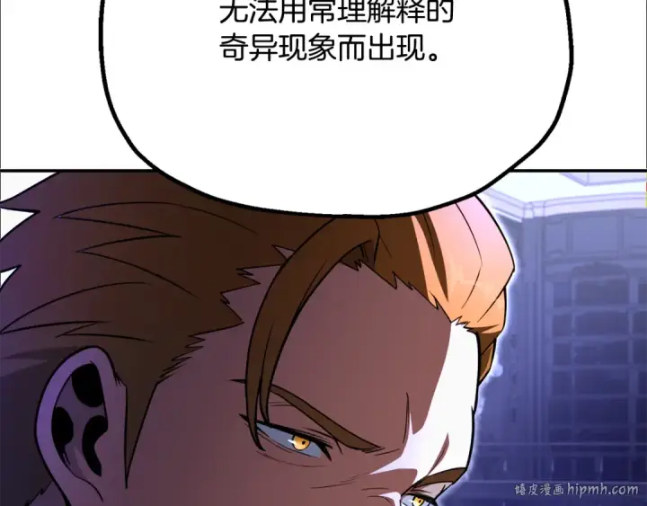 漫画《法师家族的恶少小儿子》第四季 第10话 托梦第128张图