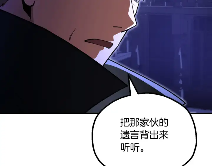 漫画《法师家族的恶少小儿子》第四季 第10话 托梦第129张图