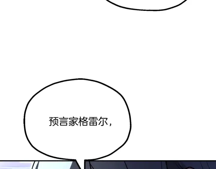 漫画《法师家族的恶少小儿子》第四季 第10话 托梦第130张图