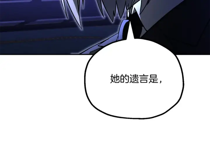 漫画《法师家族的恶少小儿子》第四季 第10话 托梦第132张图