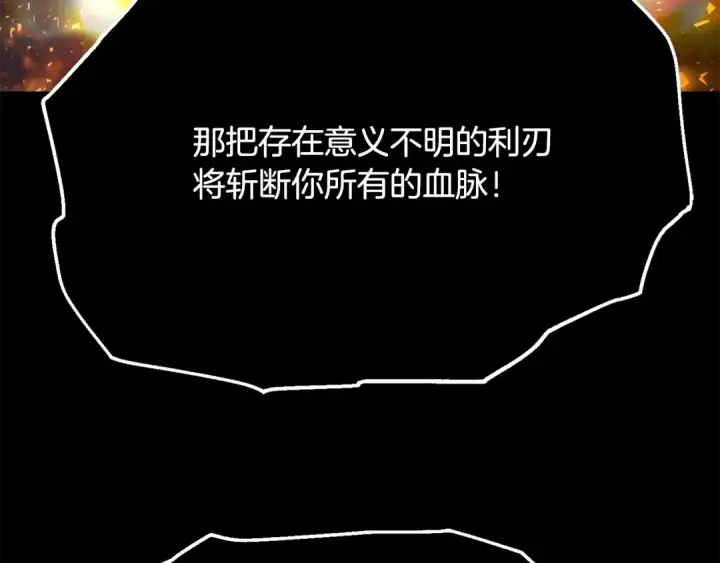 漫画《法师家族的恶少小儿子》第四季 第10话 托梦第138张图