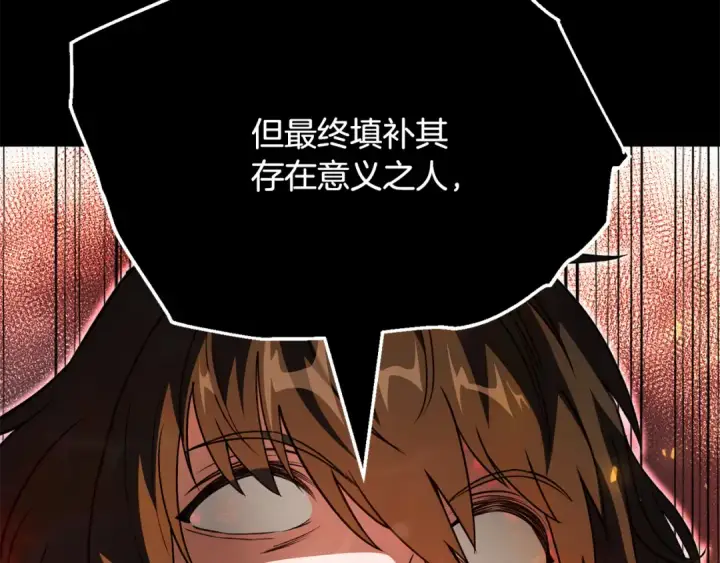 漫画《法师家族的恶少小儿子》第四季 第10话 托梦第139张图