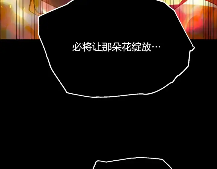 漫画《法师家族的恶少小儿子》第四季 第10话 托梦第141张图