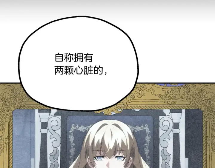 漫画《法师家族的恶少小儿子》第四季 第10话 托梦第146张图
