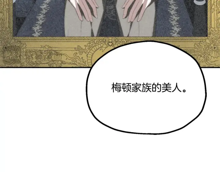 漫画《法师家族的恶少小儿子》第四季 第10话 托梦第148张图