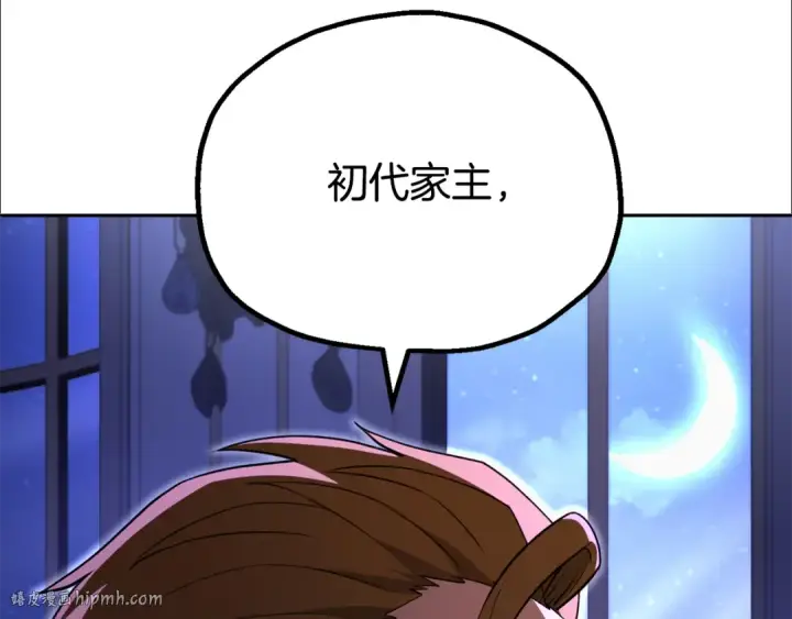 漫画《法师家族的恶少小儿子》第四季 第10话 托梦第152张图