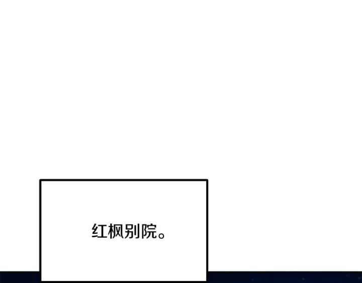 漫画《法师家族的恶少小儿子》第四季 第10话 托梦第157张图