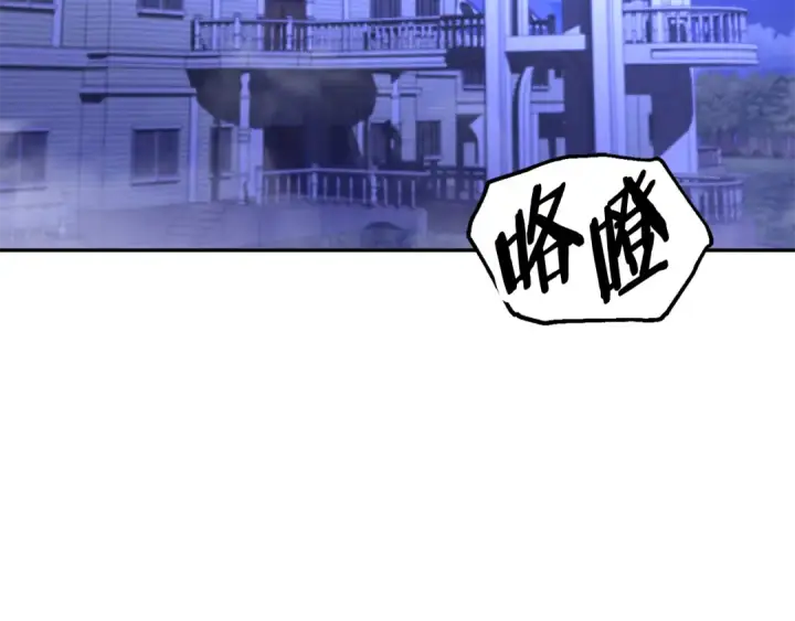 漫画《法师家族的恶少小儿子》第四季 第10话 托梦第159张图
