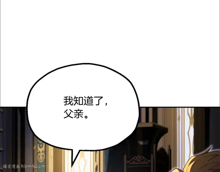 漫画《法师家族的恶少小儿子》第四季 第10话 托梦第16张图