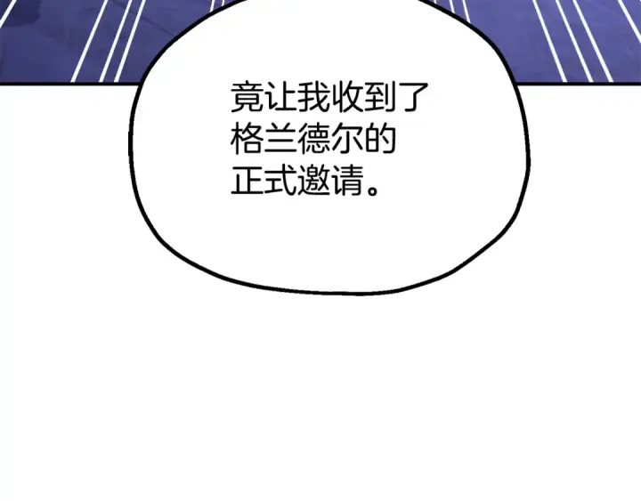 漫画《法师家族的恶少小儿子》第四季 第10话 托梦第172张图