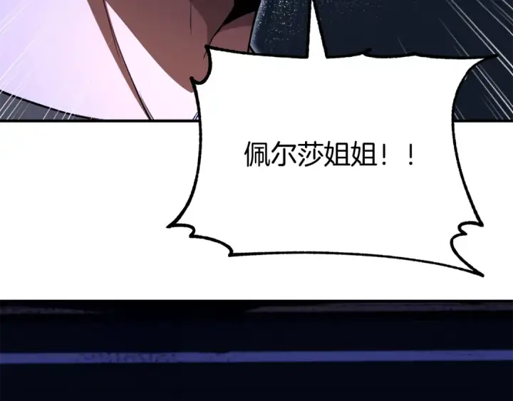 漫画《法师家族的恶少小儿子》第四季 第10话 托梦第175张图