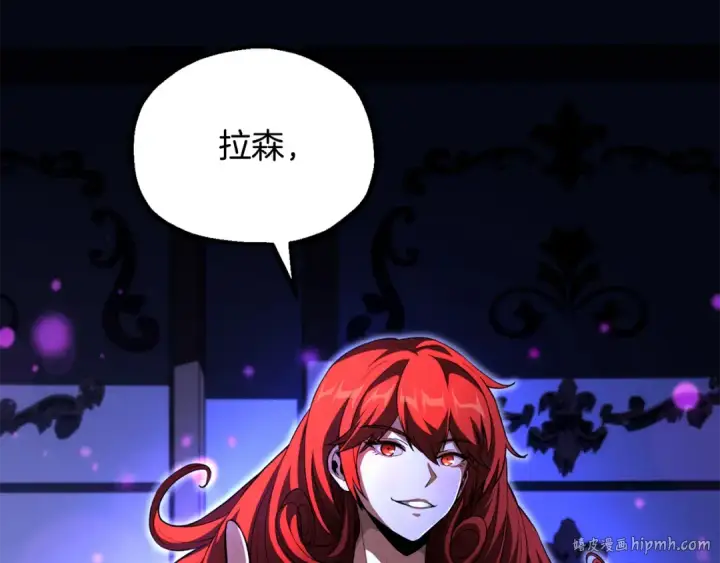 漫画《法师家族的恶少小儿子》第四季 第10话 托梦第176张图