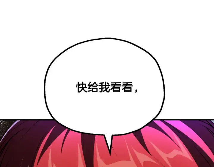 漫画《法师家族的恶少小儿子》第四季 第10话 托梦第182张图