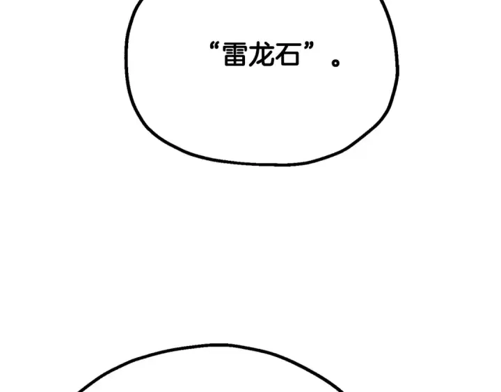 漫画《法师家族的恶少小儿子》第四季 第10话 托梦第185张图