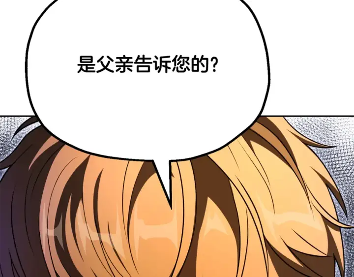 漫画《法师家族的恶少小儿子》第四季 第10话 托梦第186张图