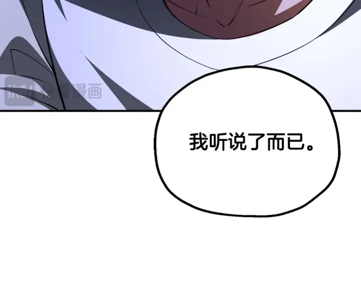 漫画《法师家族的恶少小儿子》第四季 第10话 托梦第188张图