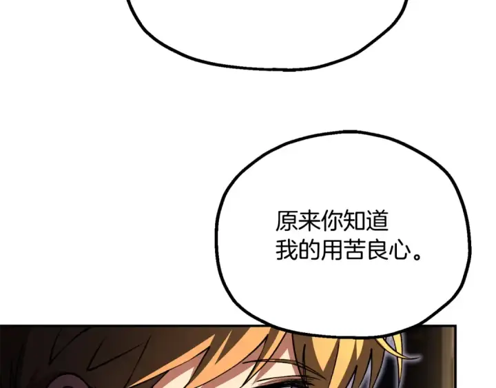 漫画《法师家族的恶少小儿子》第四季 第10话 托梦第19张图