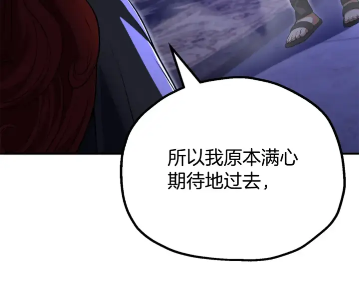 漫画《法师家族的恶少小儿子》第四季 第10话 托梦第191张图