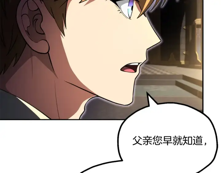 漫画《法师家族的恶少小儿子》第四季 第10话 托梦第20张图